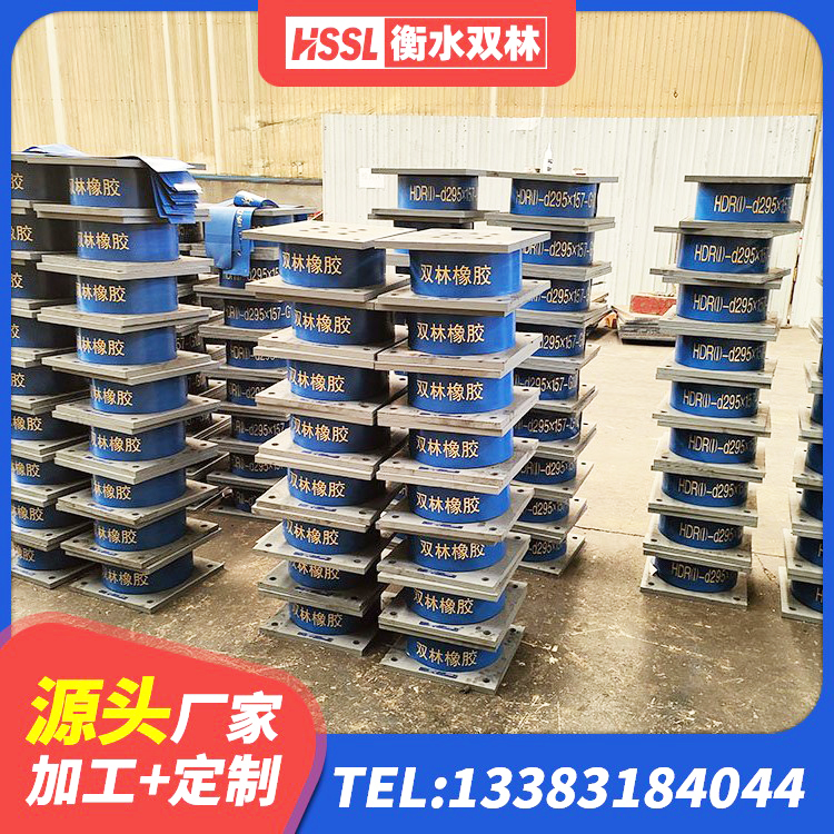 宿松县LNRD-300建筑橡胶隔震支座源头工厂 宿松县隔震支座定制生产厂家 宿松县HDR1500高阻尼橡胶隔震支座多少钱 宿松县抗震固定饺支座厂家 - 第1张